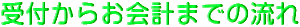 t炨v܂ł̗